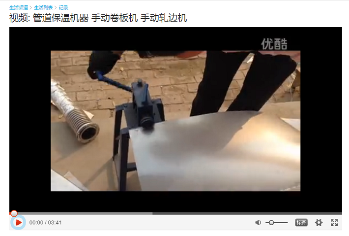 鐵皮壓筋機操作視頻